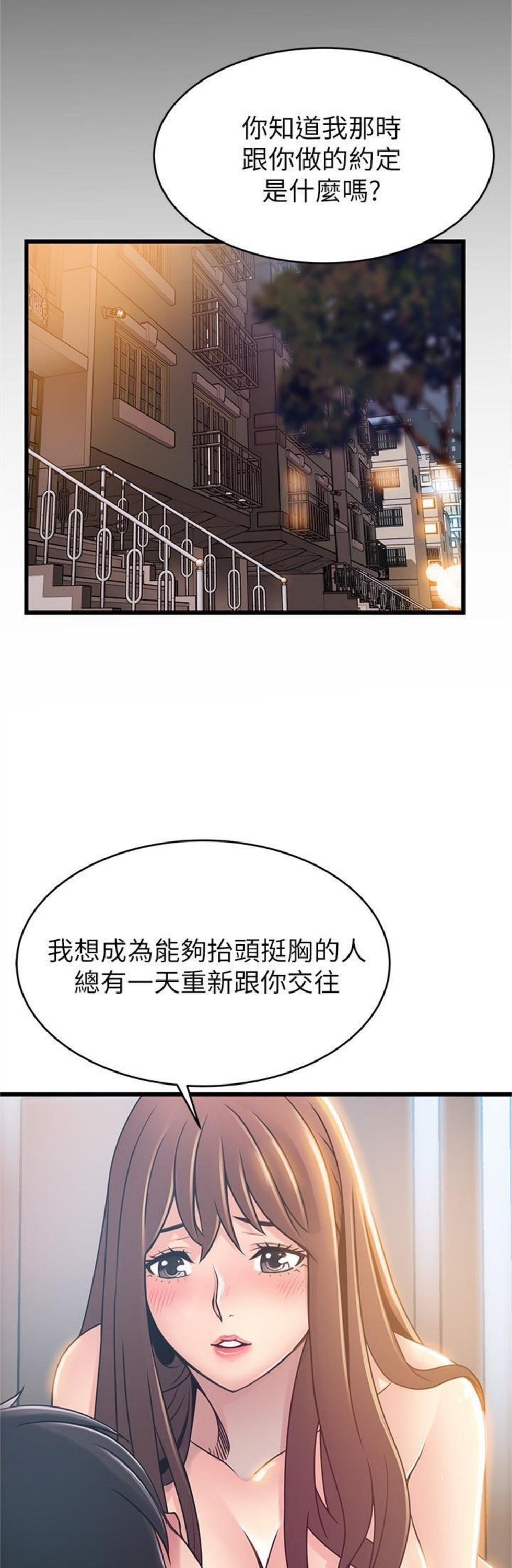 （週7）弱點 1-83 中文翻譯（更新中）全集