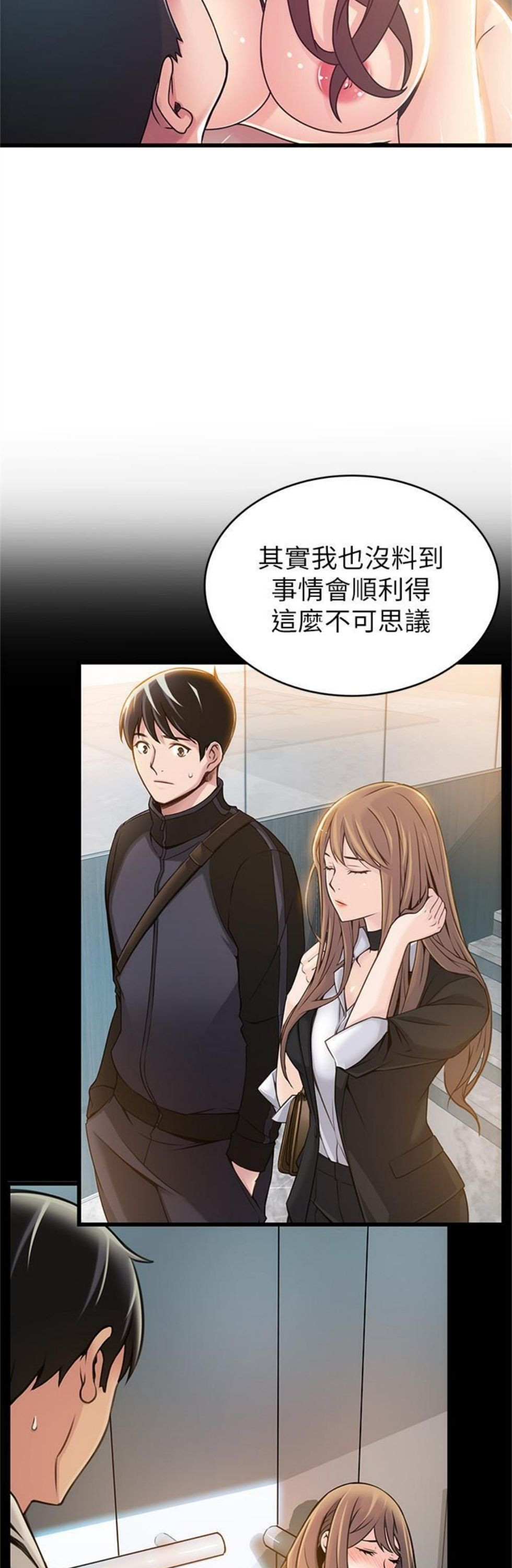 （週7）弱點 1-83 中文翻譯（更新中）全集