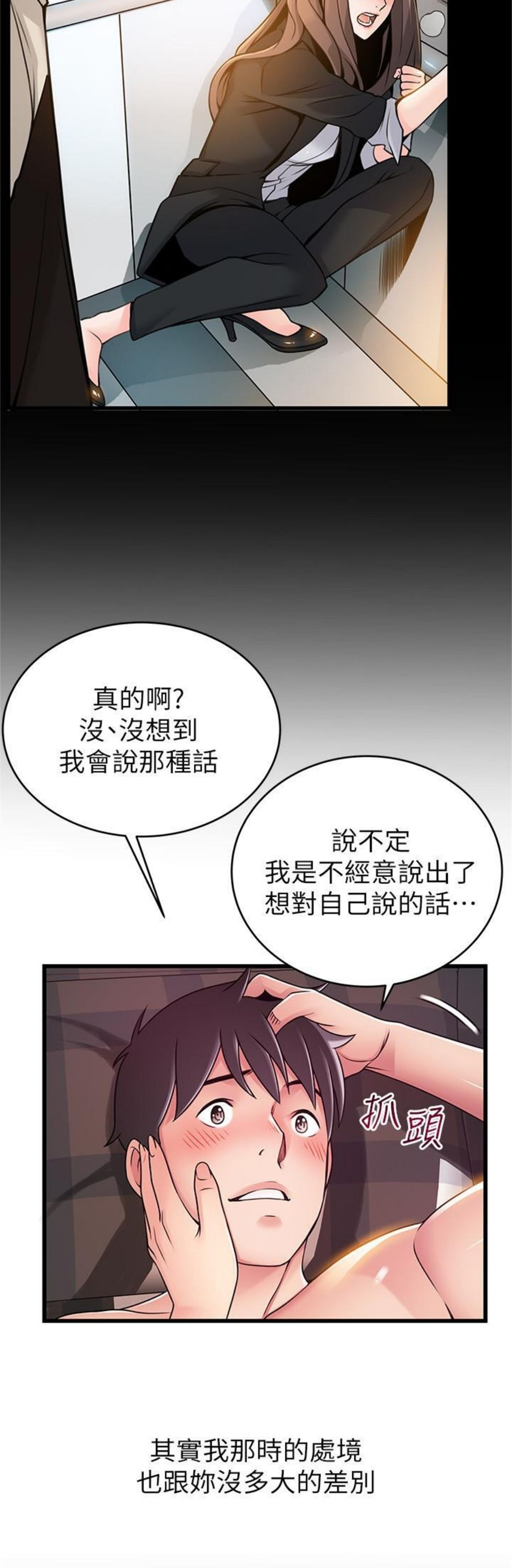 （週7）弱點 1-83 中文翻譯（更新中）全集