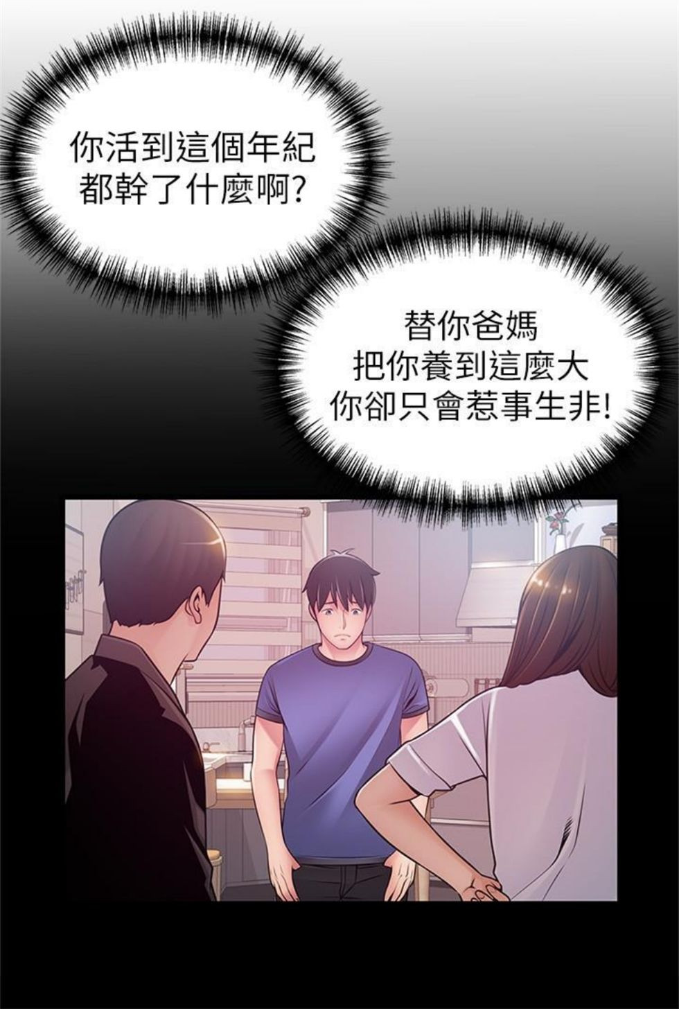 （週7）弱點 1-83 中文翻譯（更新中）全集