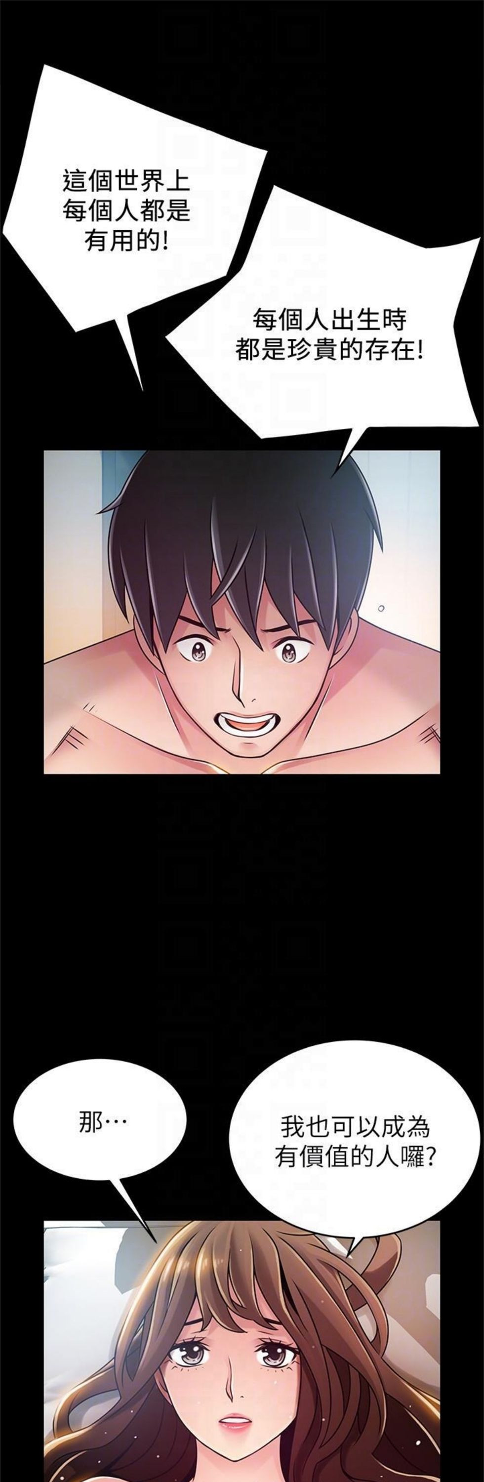 （週7）弱點 1-83 中文翻譯（更新中）全集