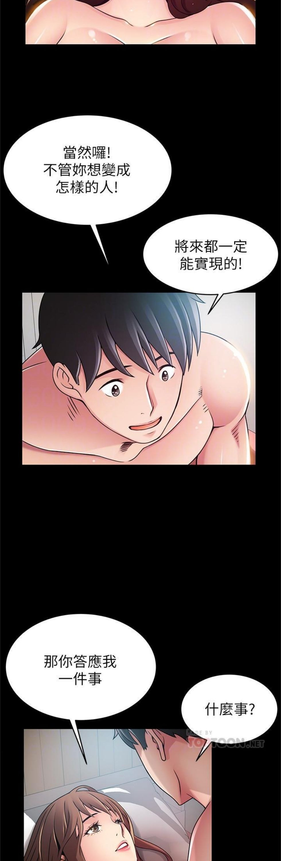 （週7）弱點 1-83 中文翻譯（更新中）全集