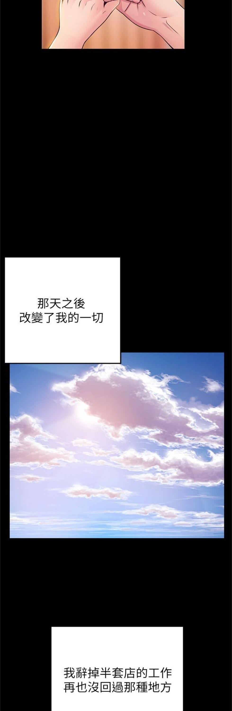 （週7）弱點 1-83 中文翻譯（更新中）全集