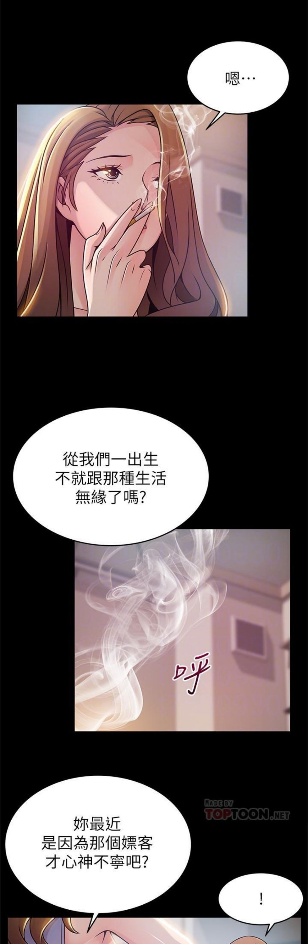 （週7）弱點 1-83 中文翻譯（更新中）全集