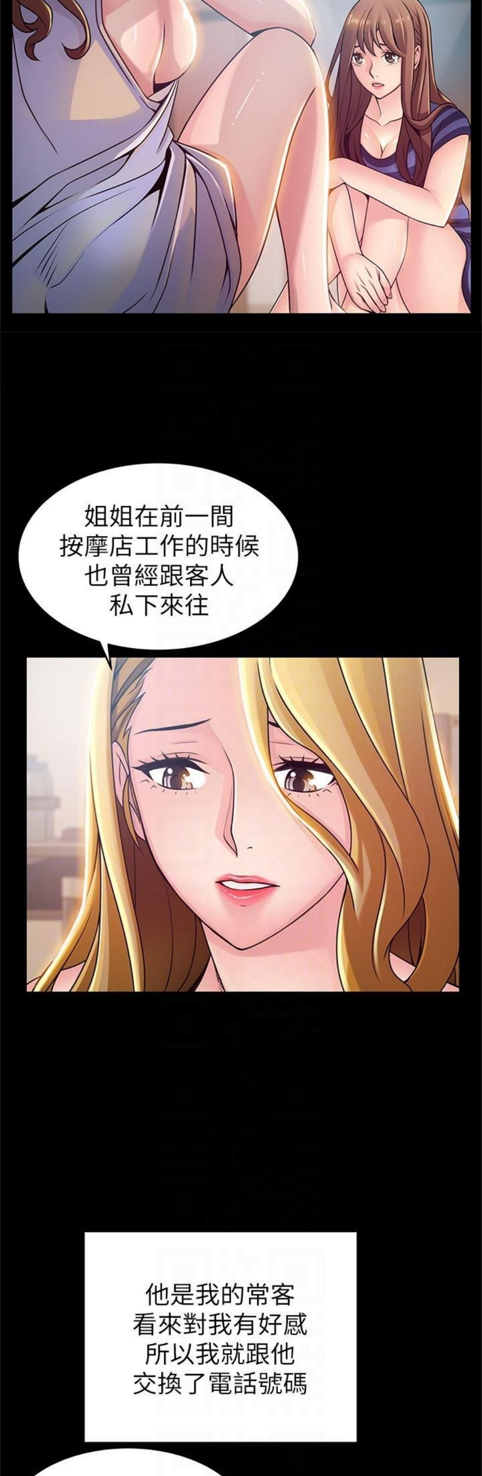 （週7）弱點 1-83 中文翻譯（更新中）全集