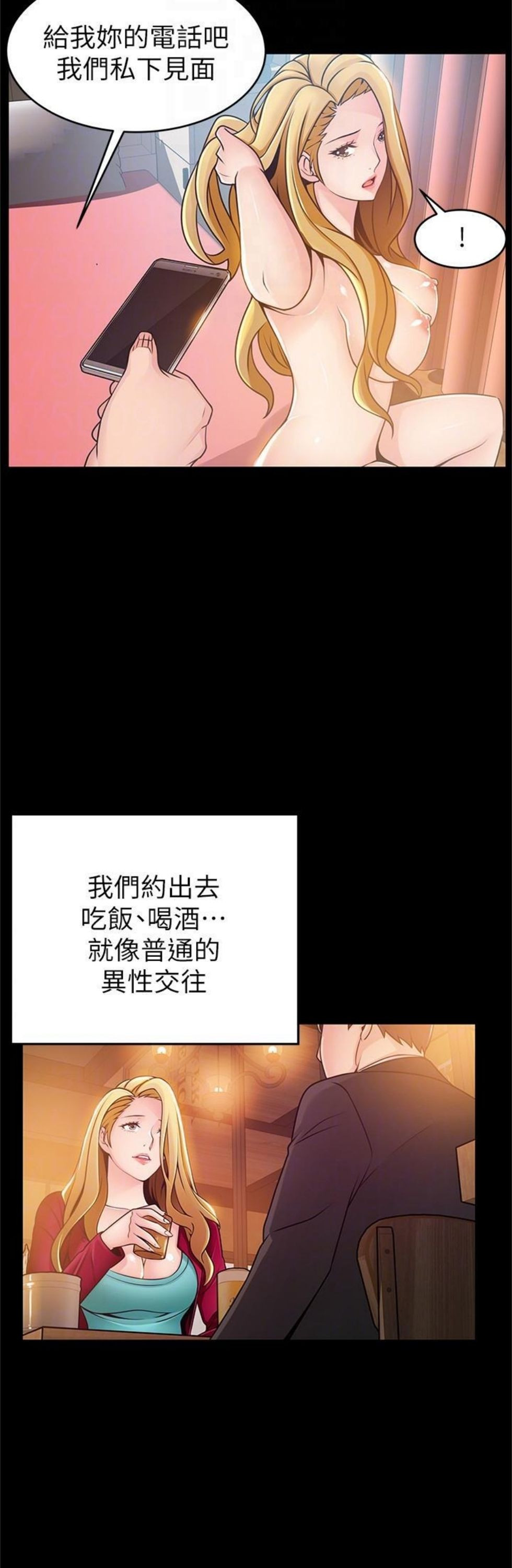 （週7）弱點 1-83 中文翻譯（更新中）全集