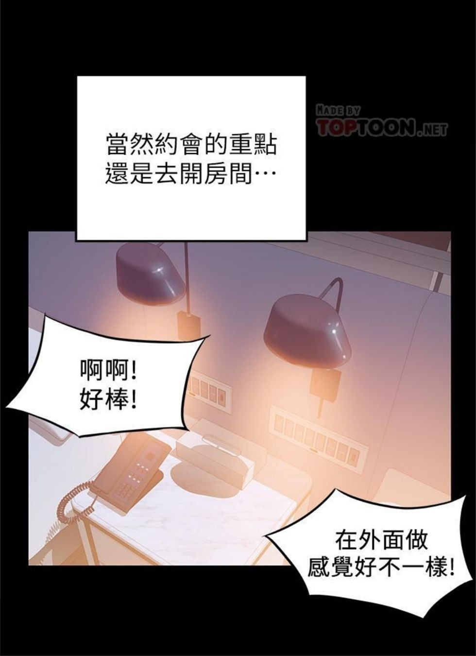 （週7）弱點 1-83 中文翻譯（更新中）全集