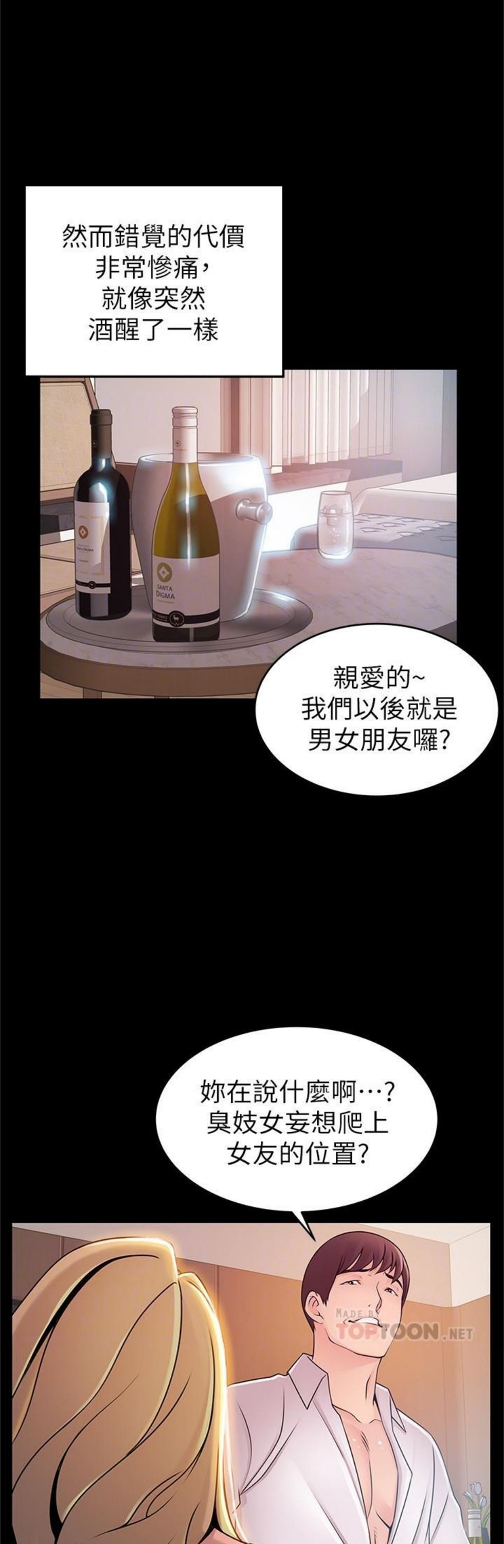 （週7）弱點 1-83 中文翻譯（更新中）全集