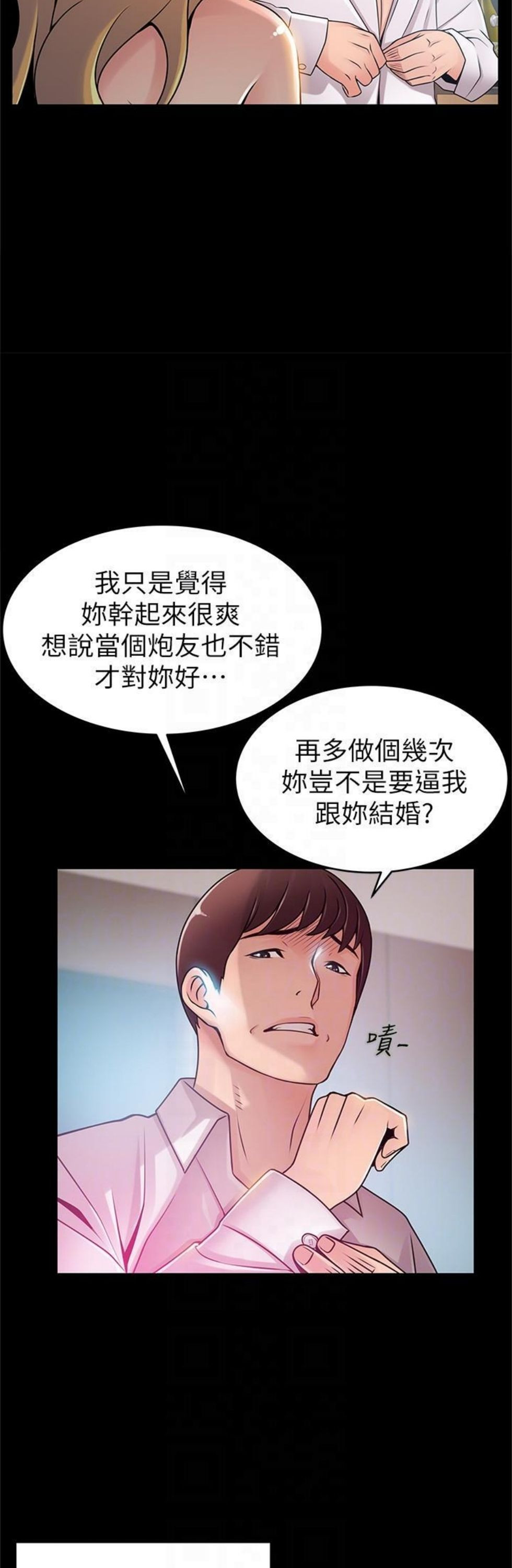 （週7）弱點 1-83 中文翻譯（更新中）全集