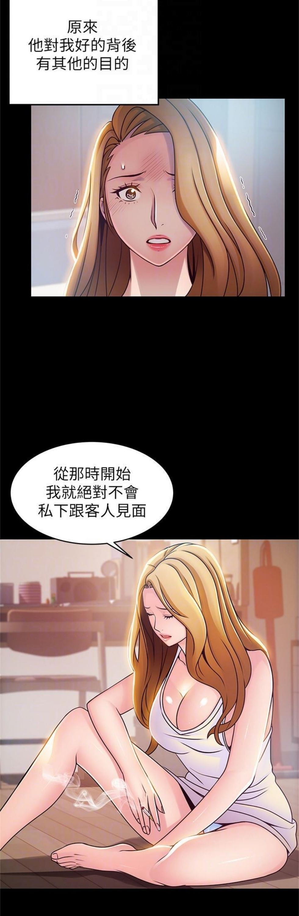 （週7）弱點 1-83 中文翻譯（更新中）全集