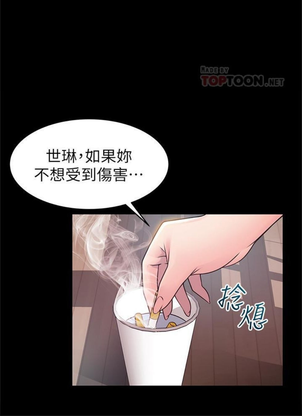 （週7）弱點 1-83 中文翻譯（更新中）全集