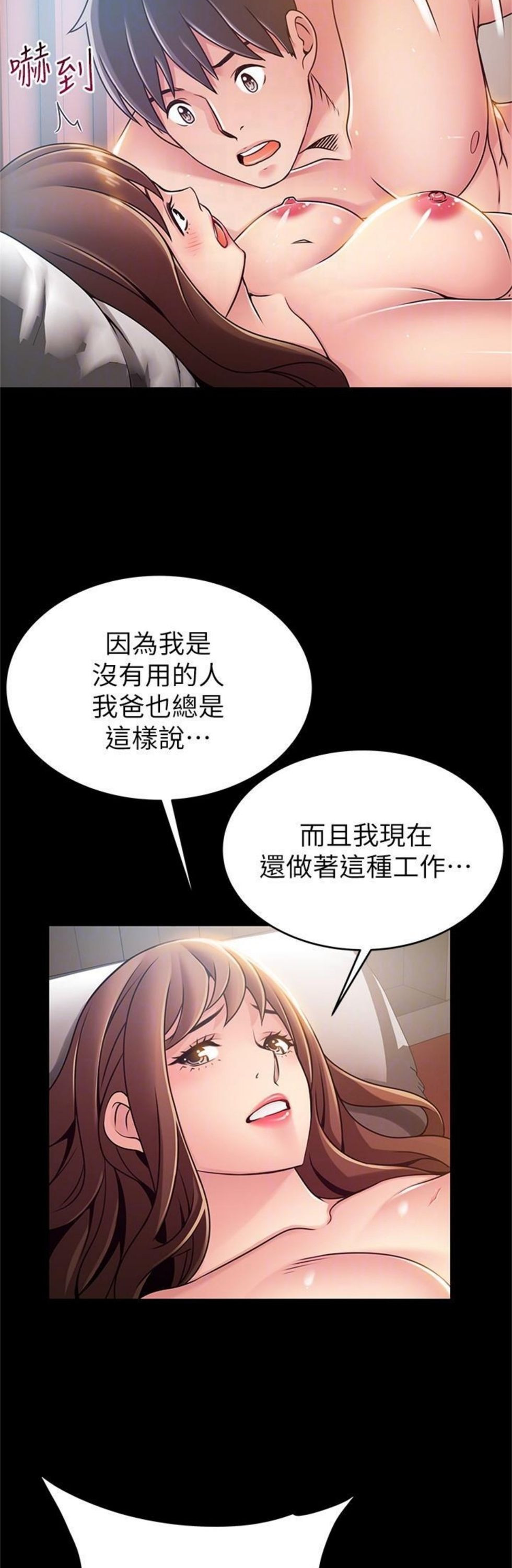 （週7）弱點 1-83 中文翻譯（更新中）全集