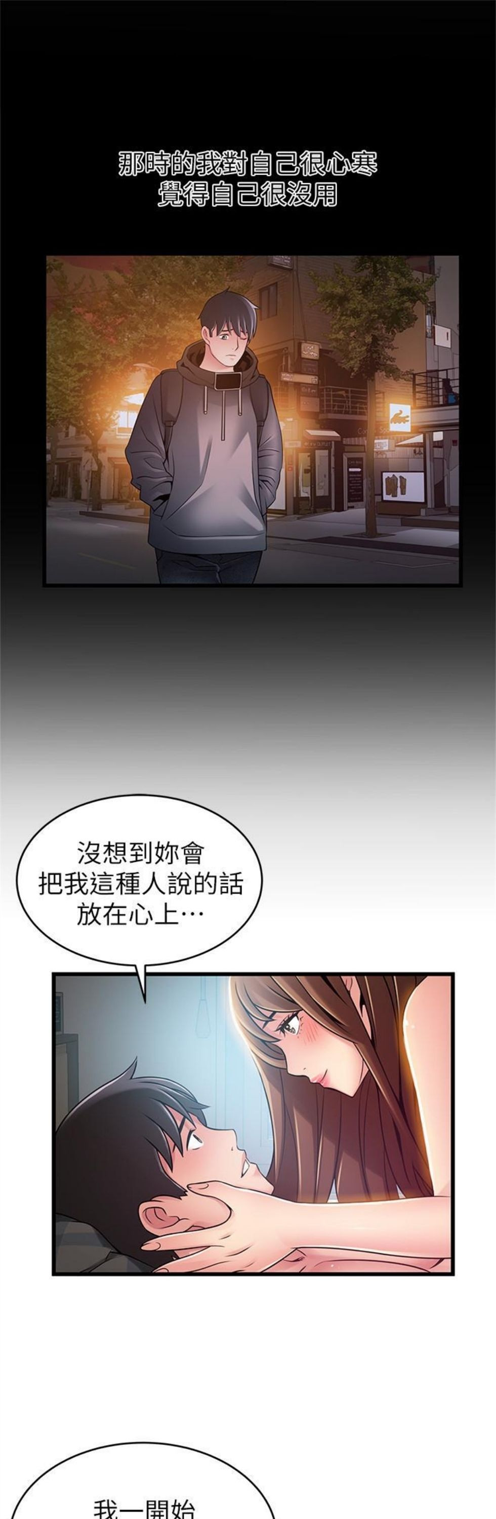 （週7）弱點 1-83 中文翻譯（更新中）全集