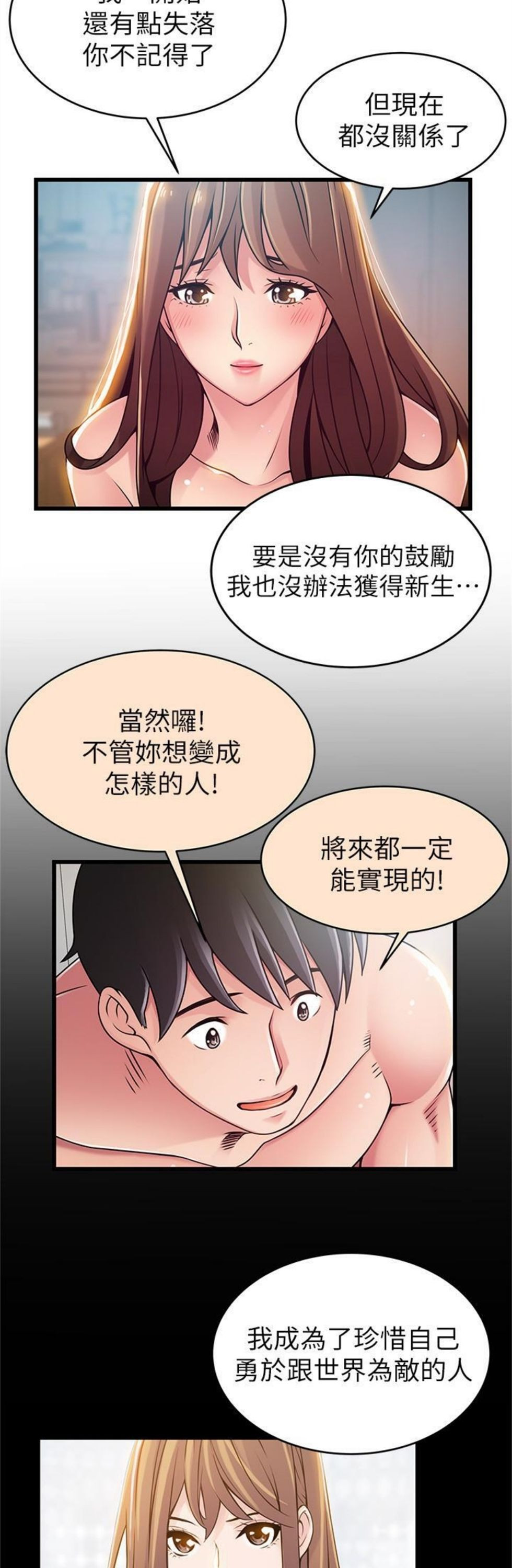 （週7）弱點 1-83 中文翻譯（更新中）全集