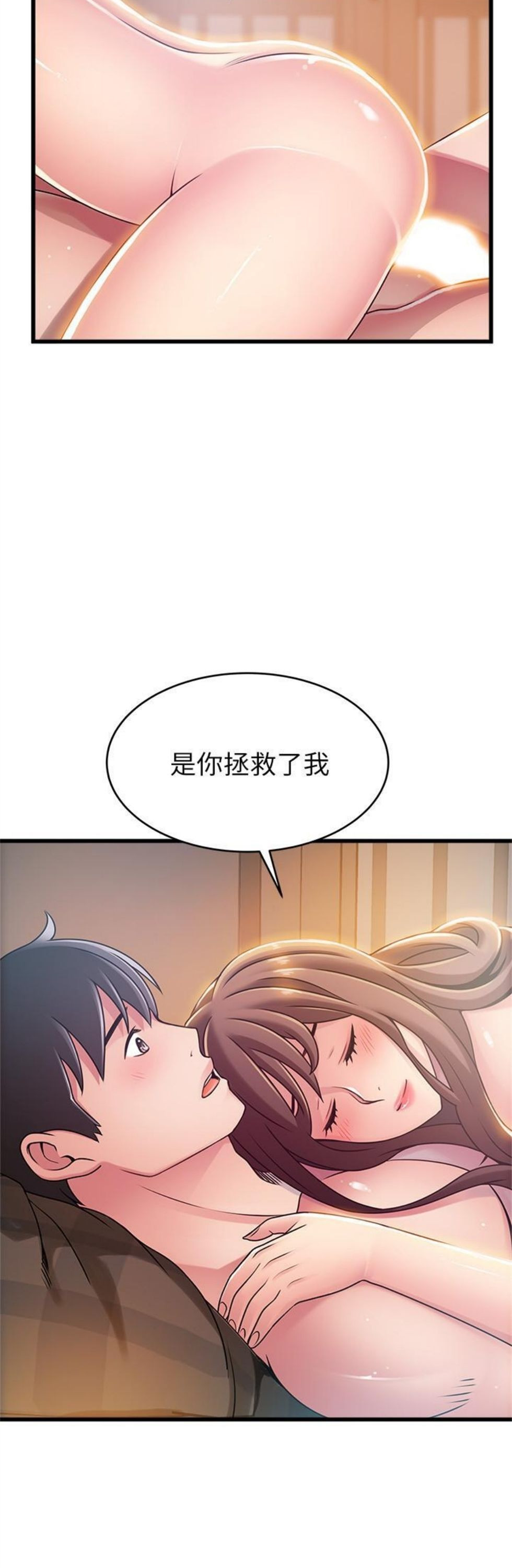 （週7）弱點 1-83 中文翻譯（更新中）全集