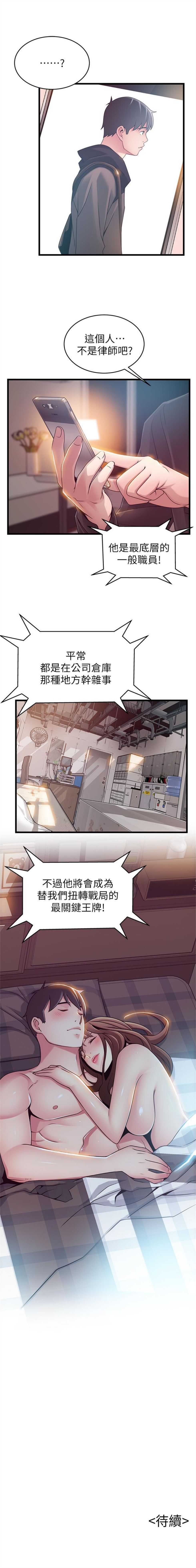 （週7）弱點 1-83 中文翻譯（更新中）全集