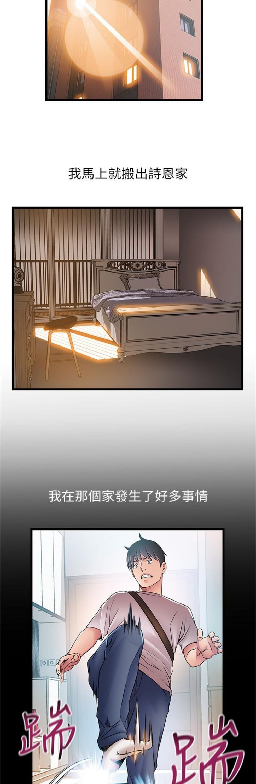 （週7）弱點 1-83 中文翻譯（更新中）全集