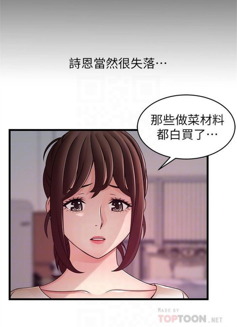 （週7）弱點 1-83 中文翻譯（更新中）全集