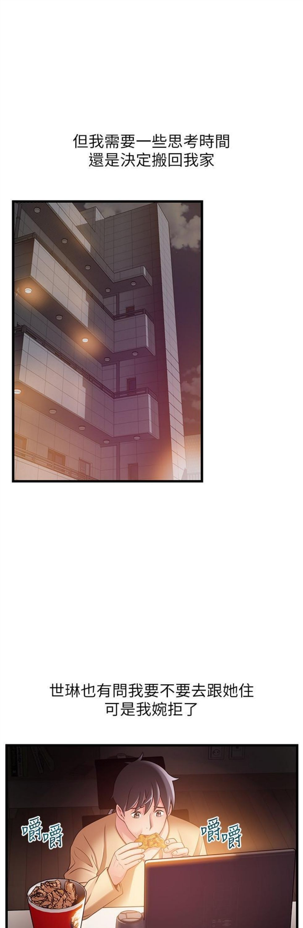 （週7）弱點 1-83 中文翻譯（更新中）全集