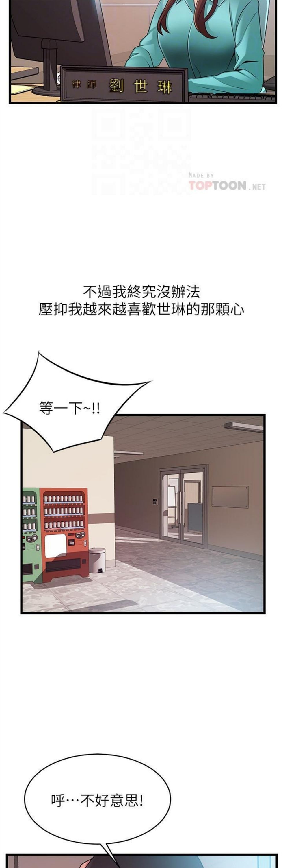 （週7）弱點 1-83 中文翻譯（更新中）全集