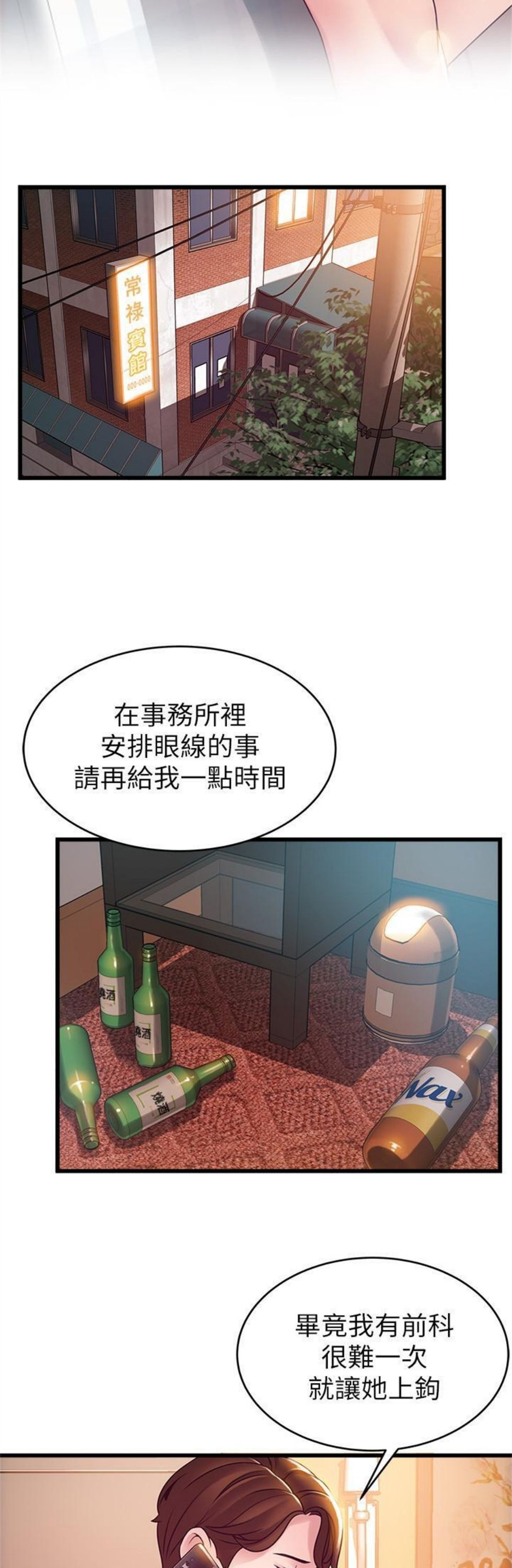 （週7）弱點 1-83 中文翻譯（更新中）全集