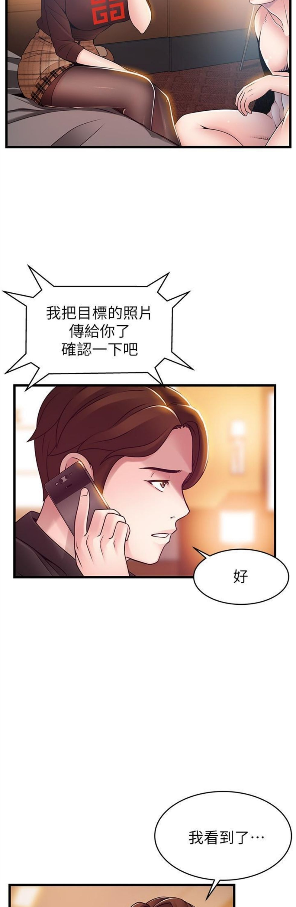 （週7）弱點 1-83 中文翻譯（更新中）全集