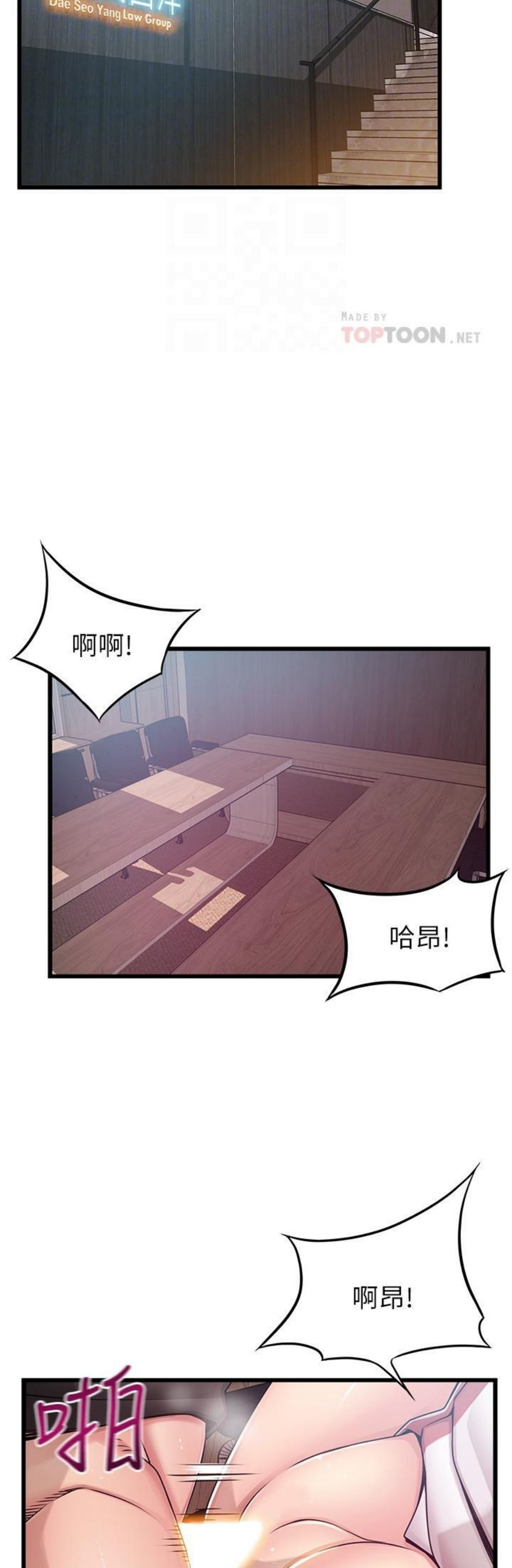 （週7）弱點 1-83 中文翻譯（更新中）全集