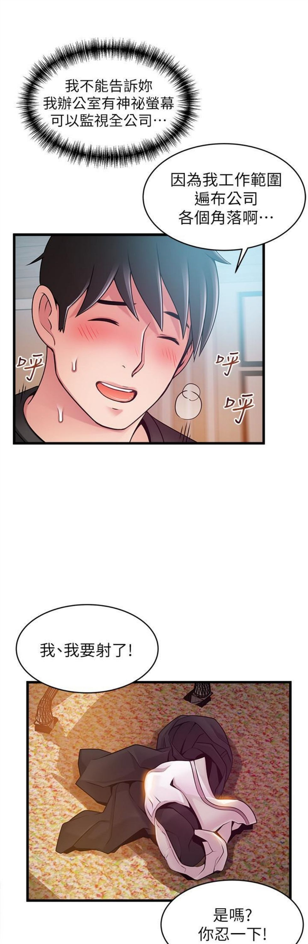 （週7）弱點 1-83 中文翻譯（更新中）全集