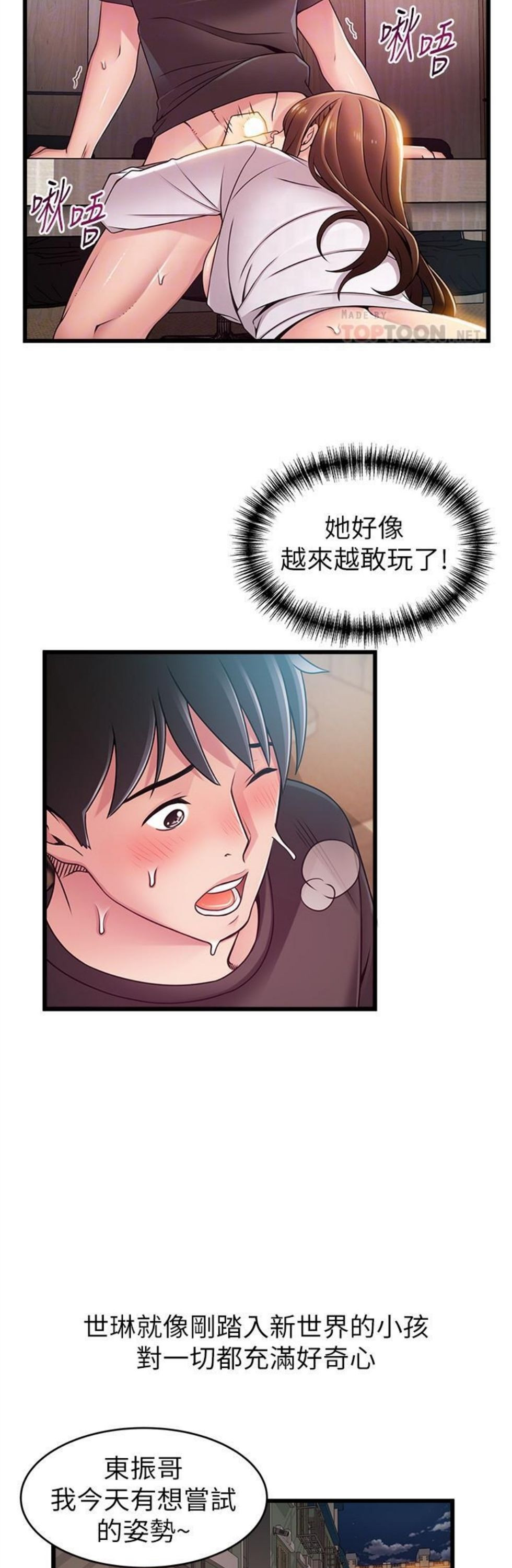 （週7）弱點 1-83 中文翻譯（更新中）全集