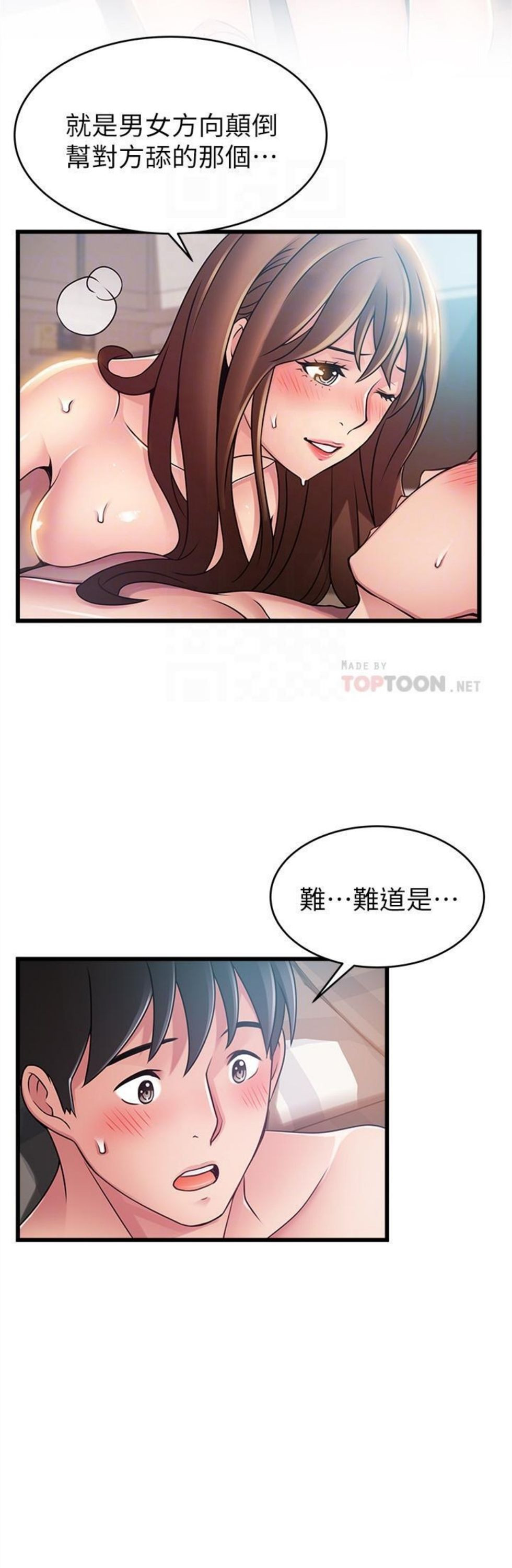 （週7）弱點 1-83 中文翻譯（更新中）全集