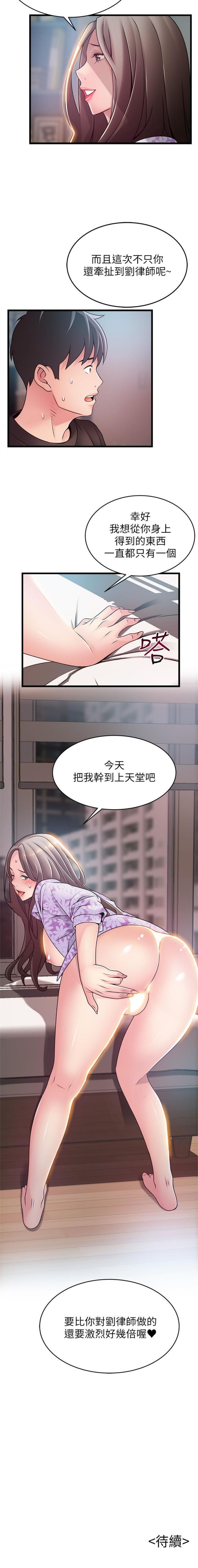 （週7）弱點 1-83 中文翻譯（更新中）全集