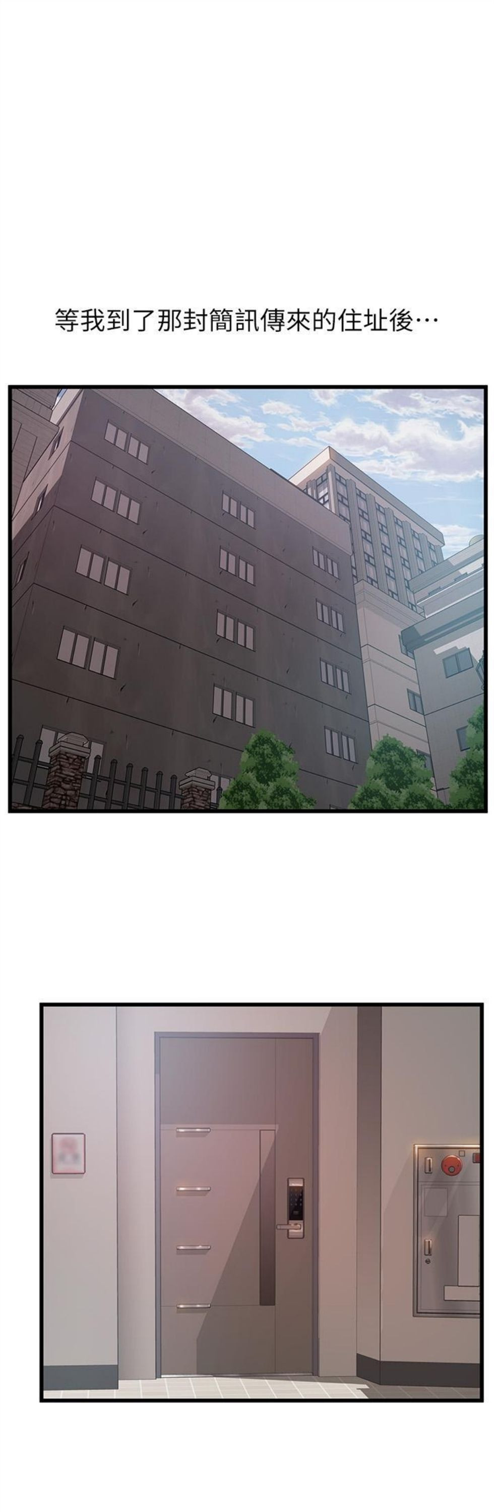 （週7）弱點 1-83 中文翻譯（更新中）全集