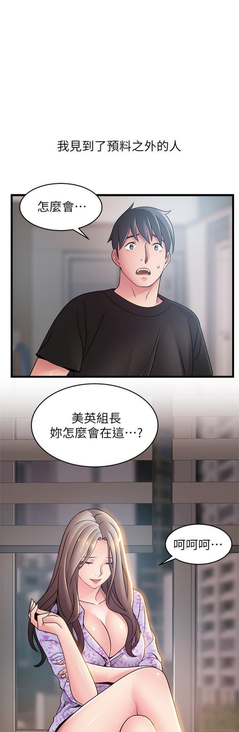 （週7）弱點 1-83 中文翻譯（更新中）全集