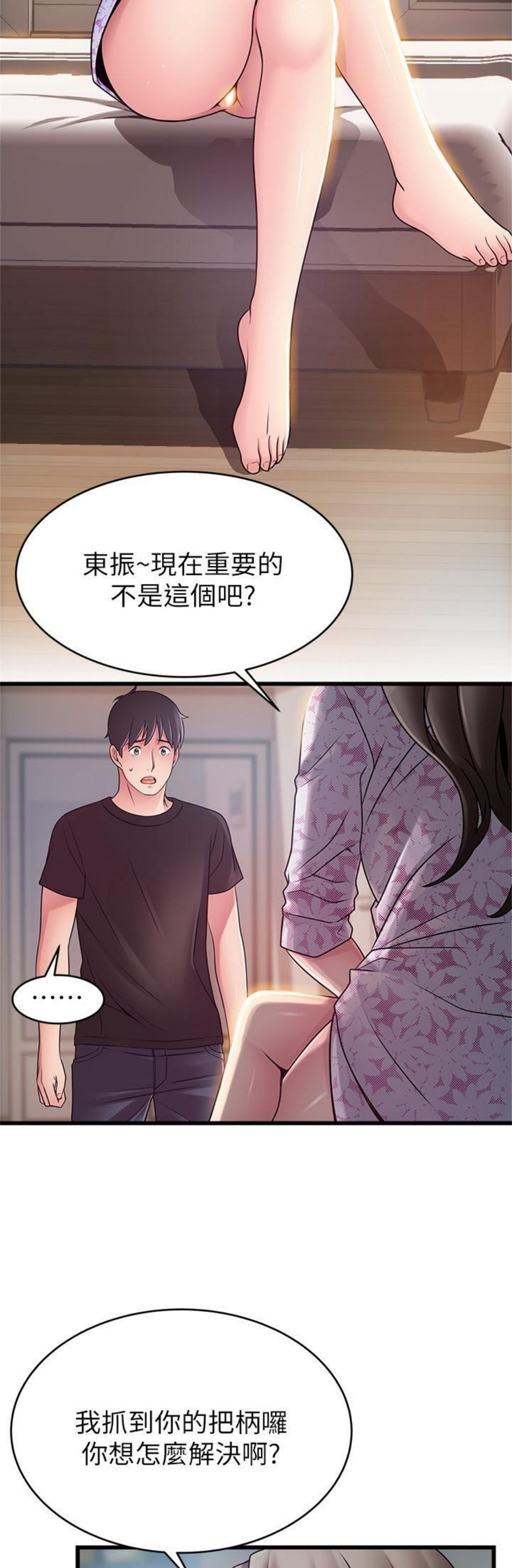 （週7）弱點 1-83 中文翻譯（更新中）全集