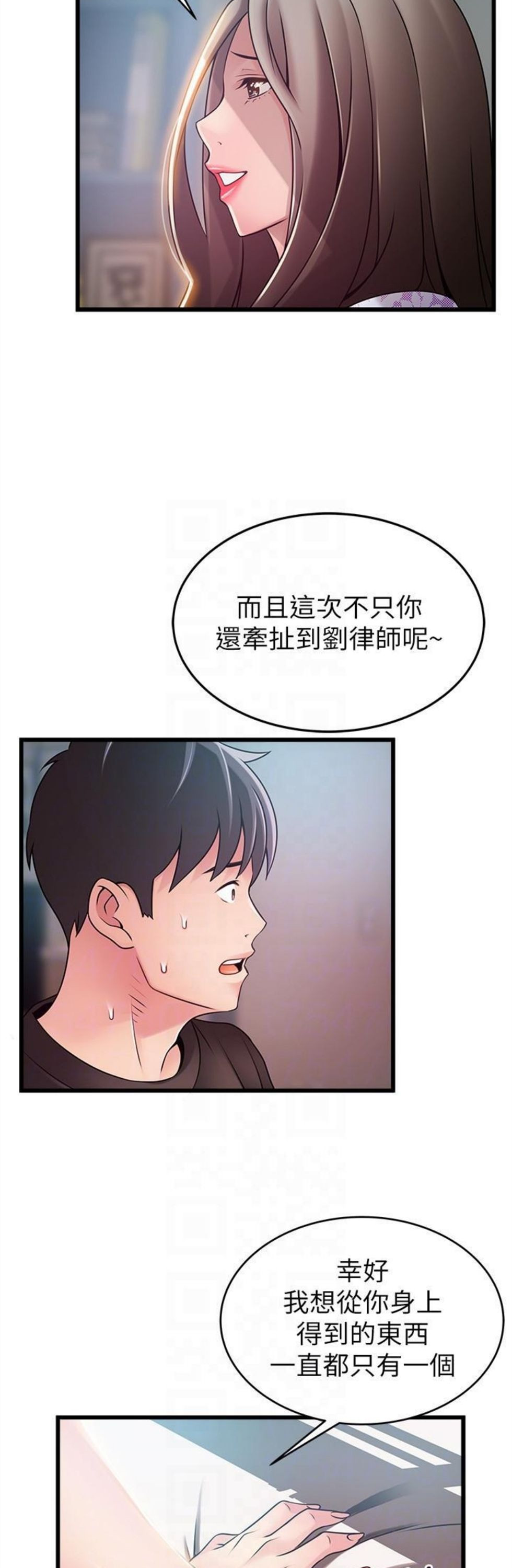 （週7）弱點 1-83 中文翻譯（更新中）全集