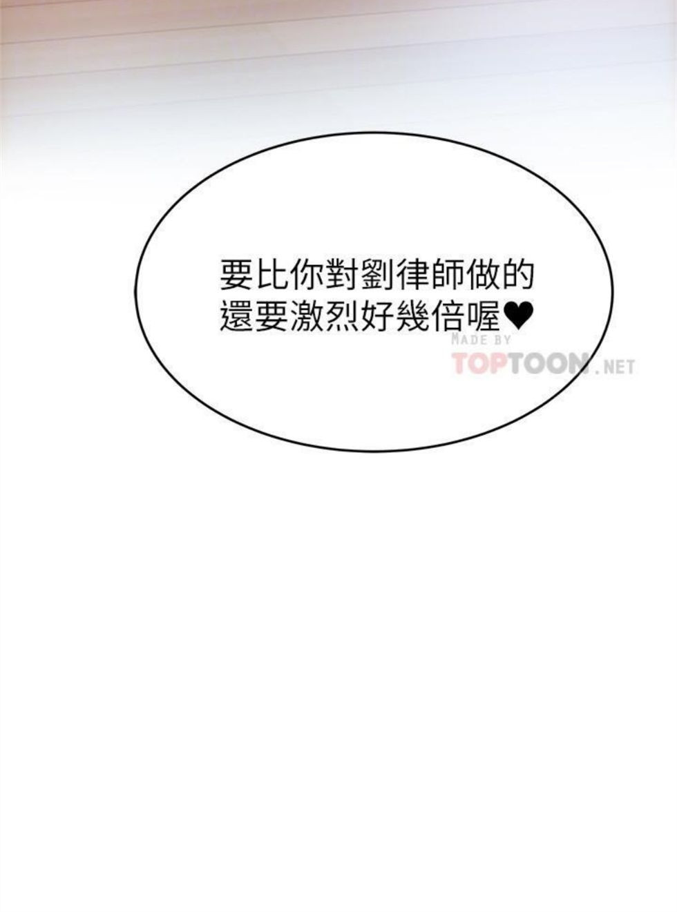 （週7）弱點 1-83 中文翻譯（更新中）全集