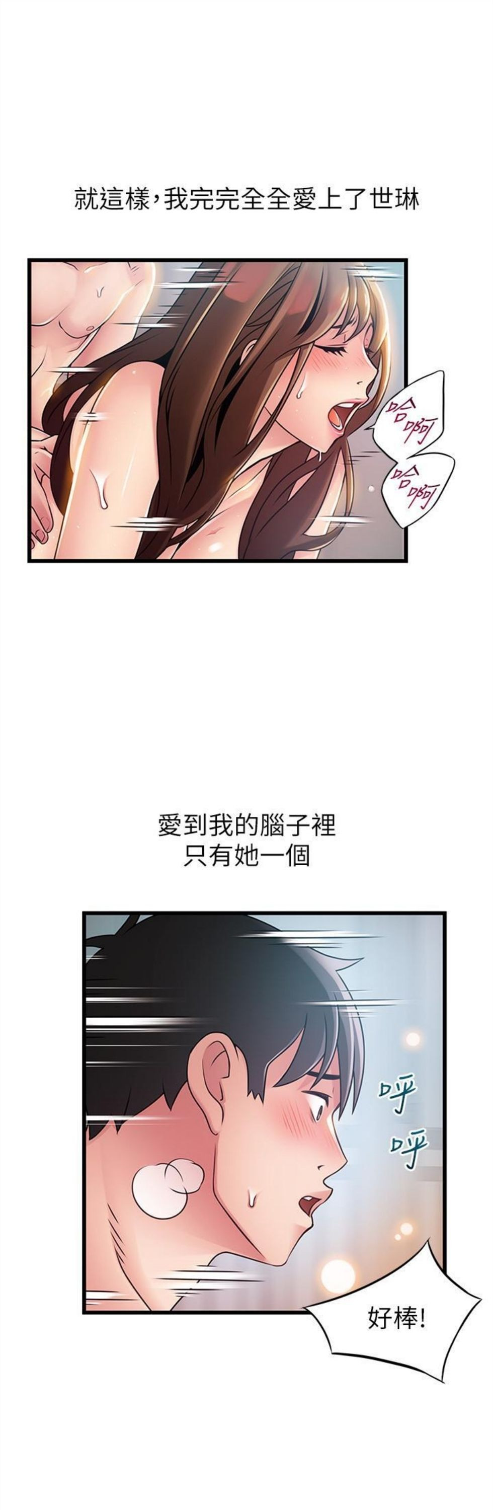 （週7）弱點 1-83 中文翻譯（更新中）全集