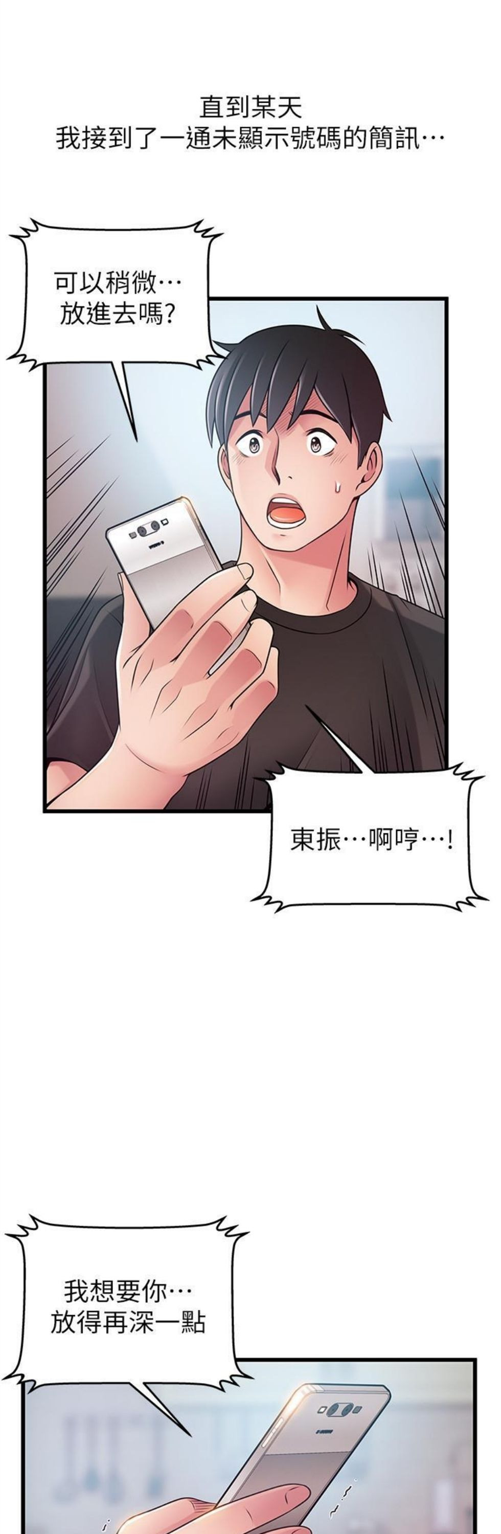 （週7）弱點 1-83 中文翻譯（更新中）全集