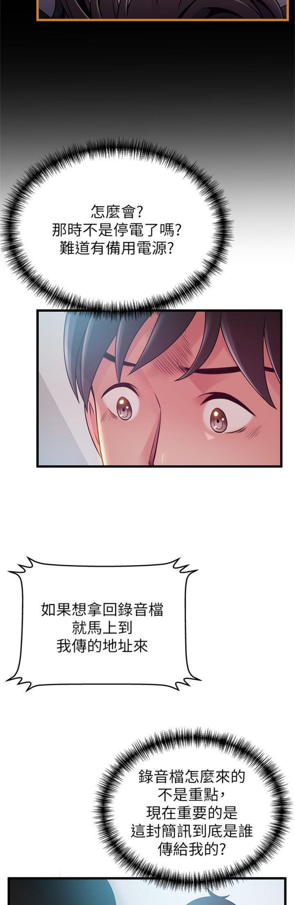 （週7）弱點 1-83 中文翻譯（更新中）全集