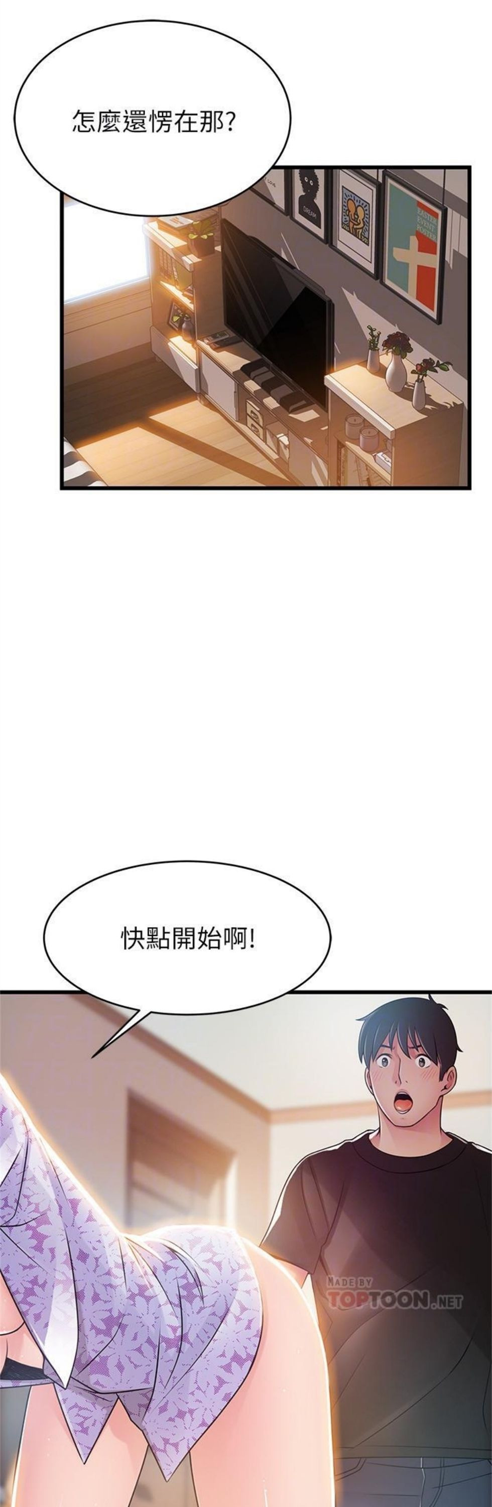 （週7）弱點 1-83 中文翻譯（更新中）全集