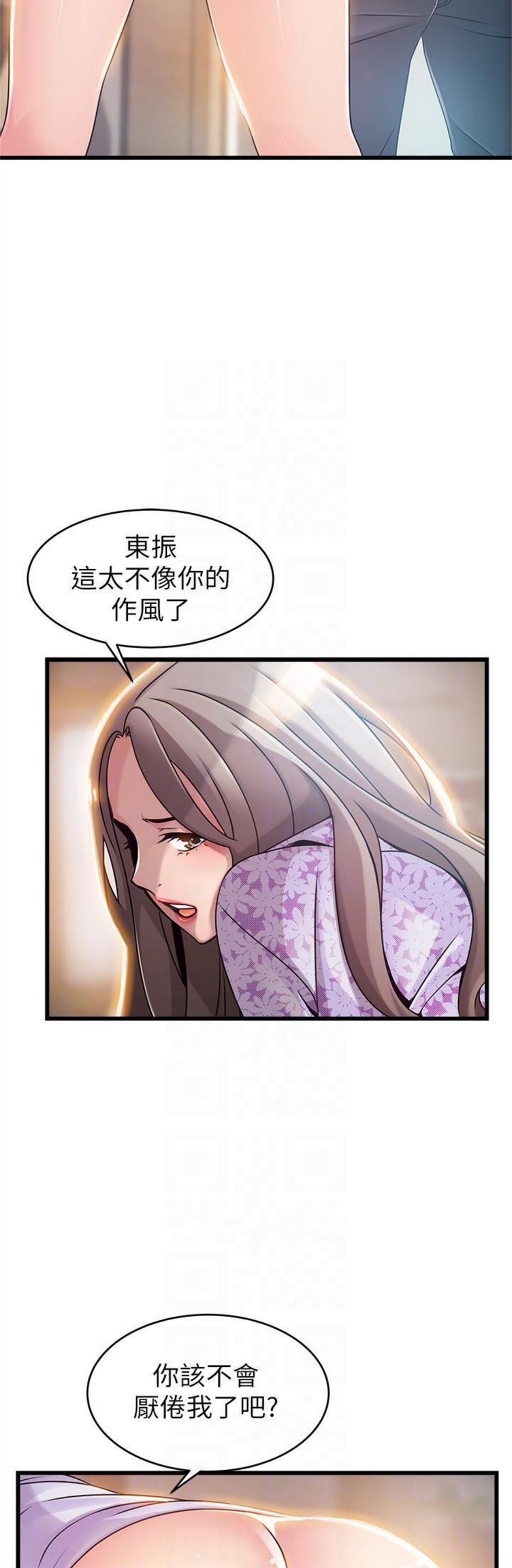 （週7）弱點 1-83 中文翻譯（更新中）全集