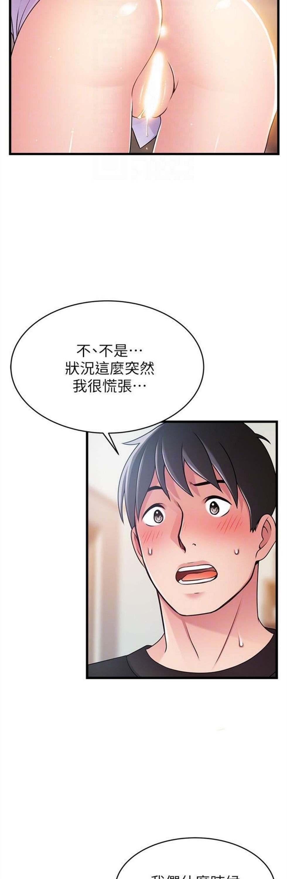 （週7）弱點 1-83 中文翻譯（更新中）全集