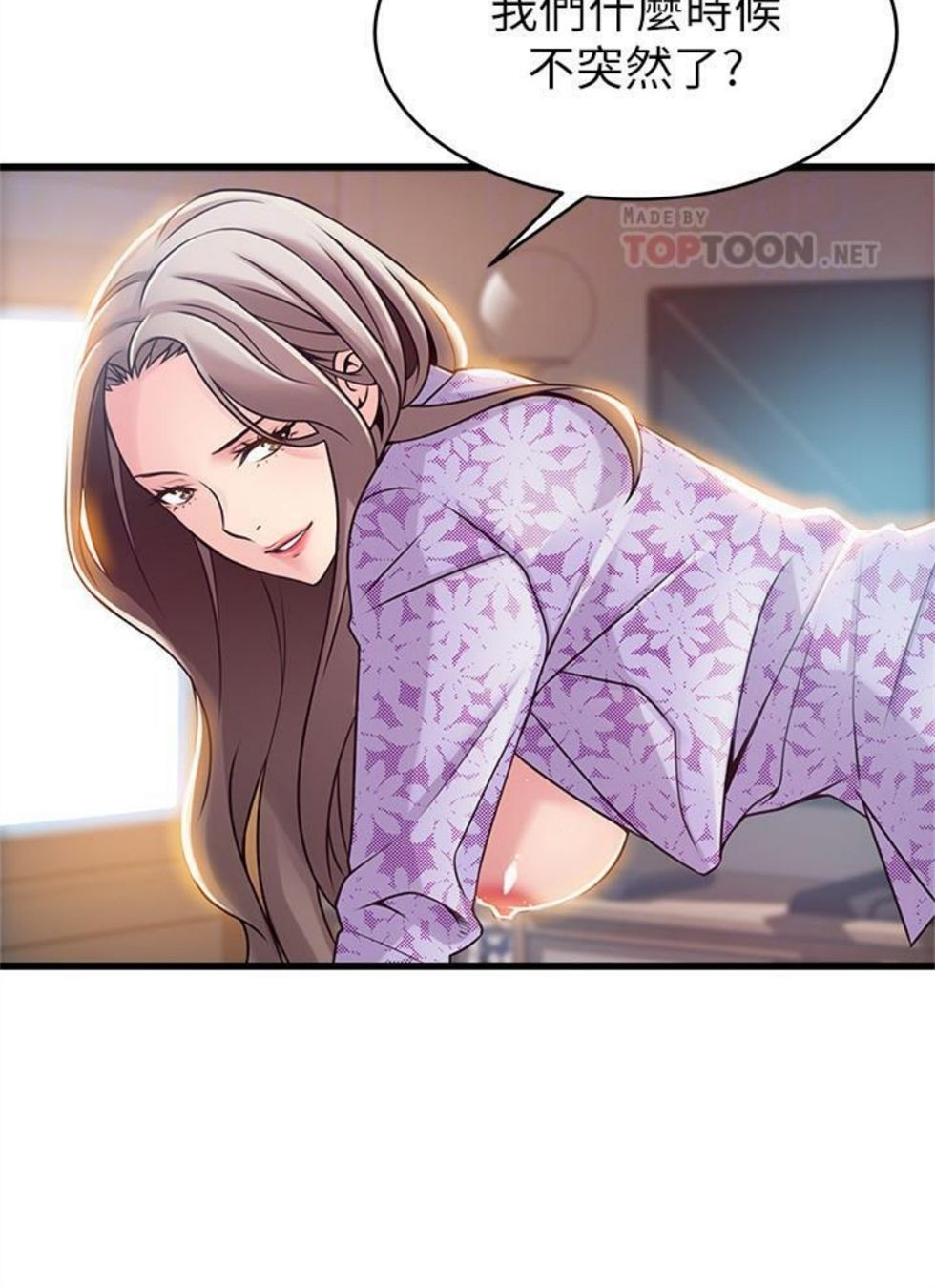 （週7）弱點 1-83 中文翻譯（更新中）全集