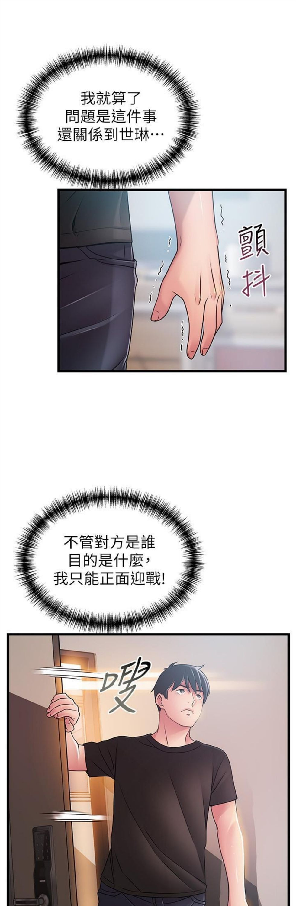 （週7）弱點 1-83 中文翻譯（更新中）全集