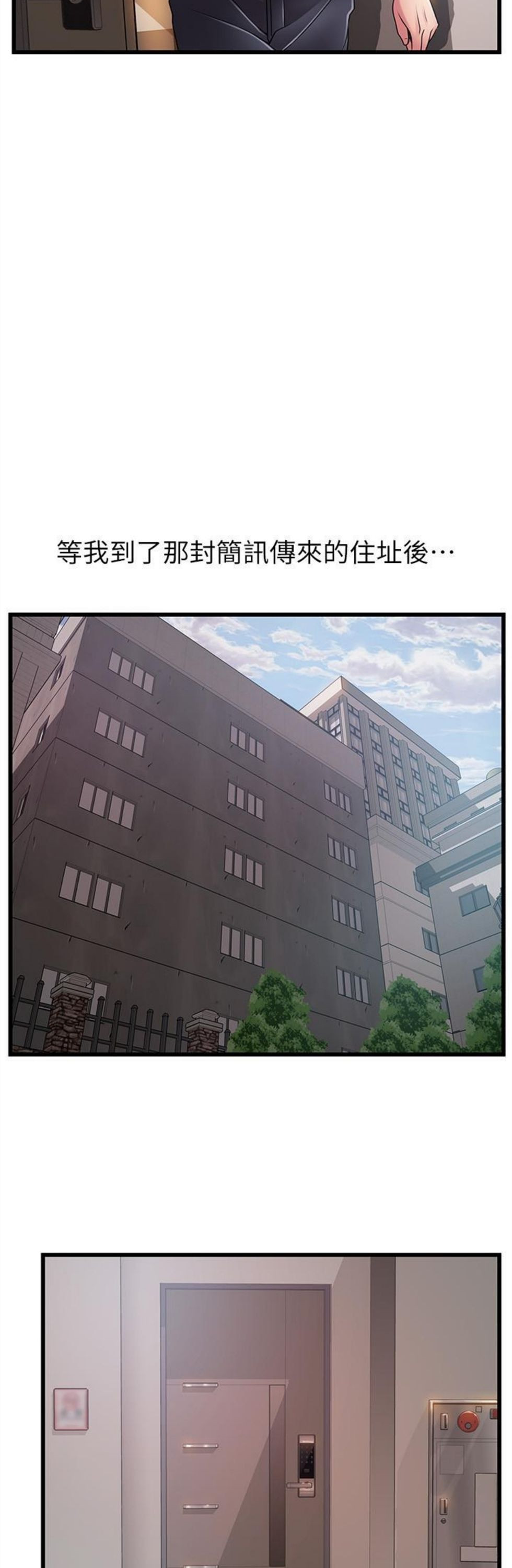 （週7）弱點 1-83 中文翻譯（更新中）全集