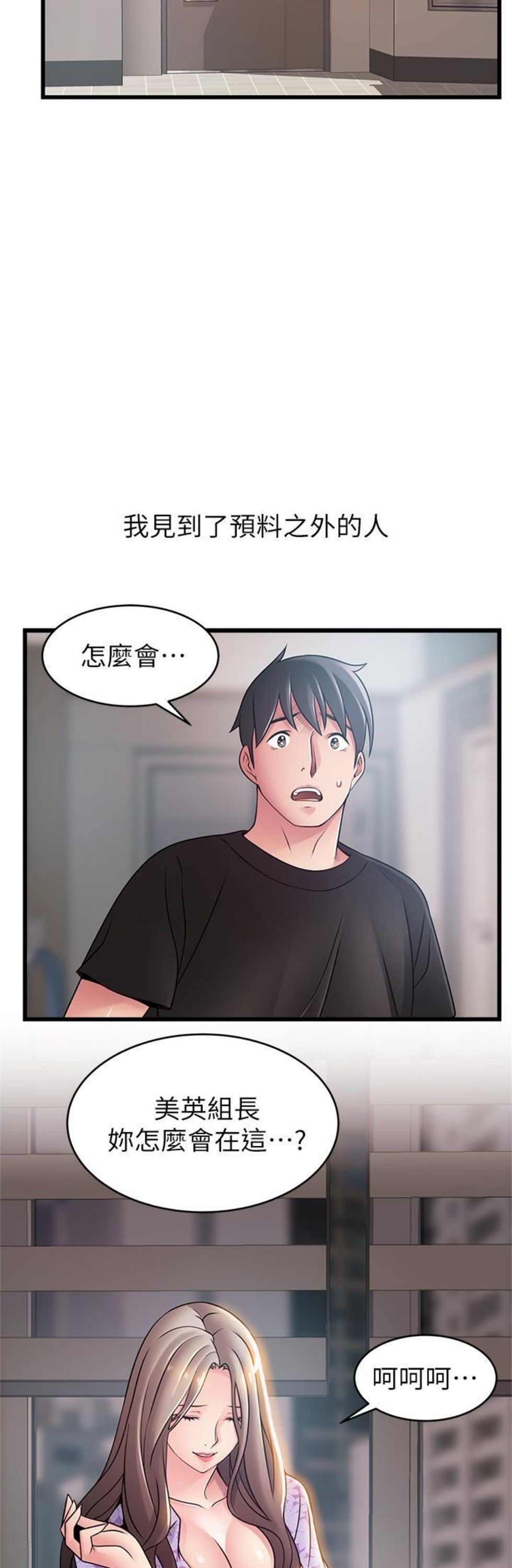 （週7）弱點 1-83 中文翻譯（更新中）全集