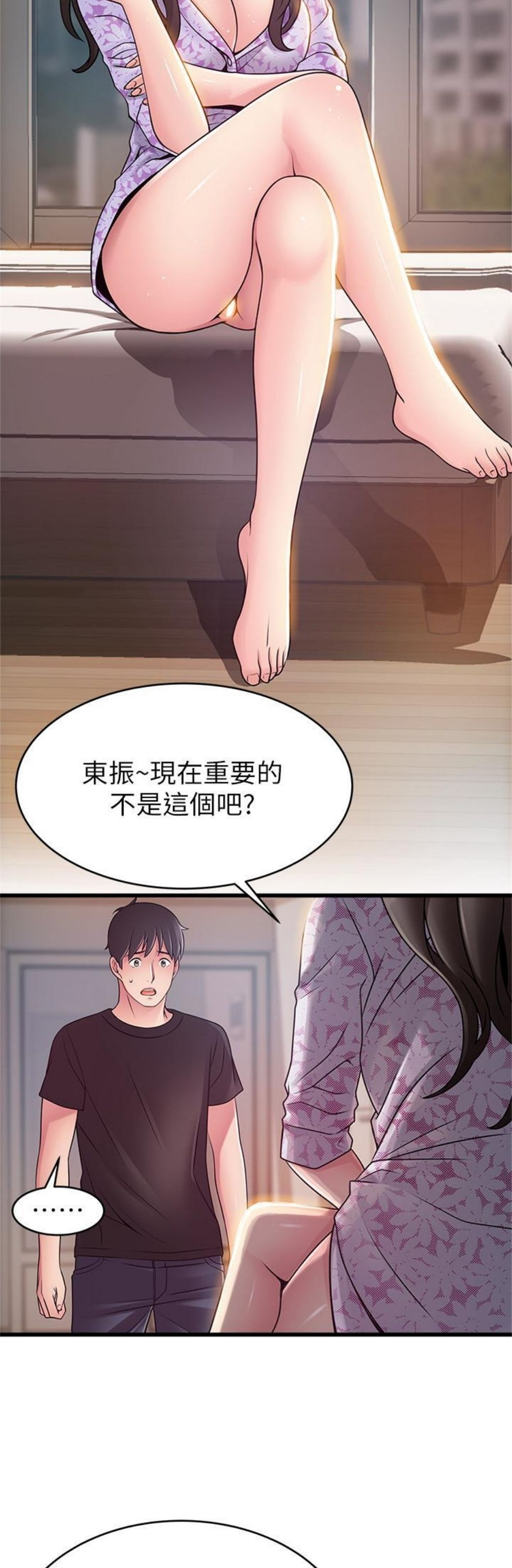 （週7）弱點 1-83 中文翻譯（更新中）全集