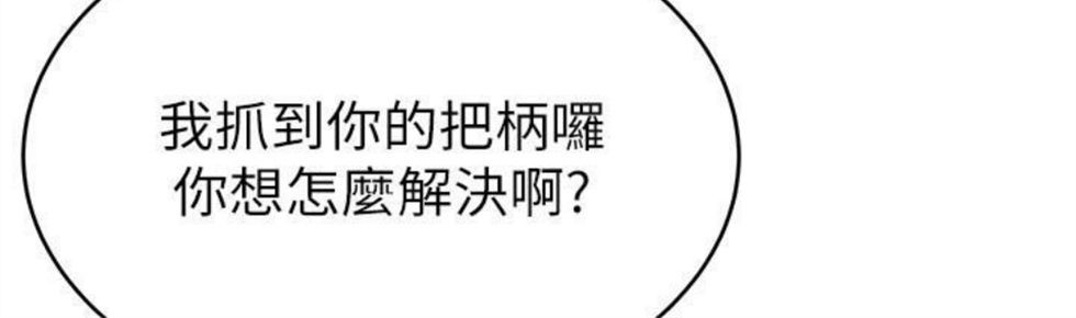 （週7）弱點 1-83 中文翻譯（更新中）全集