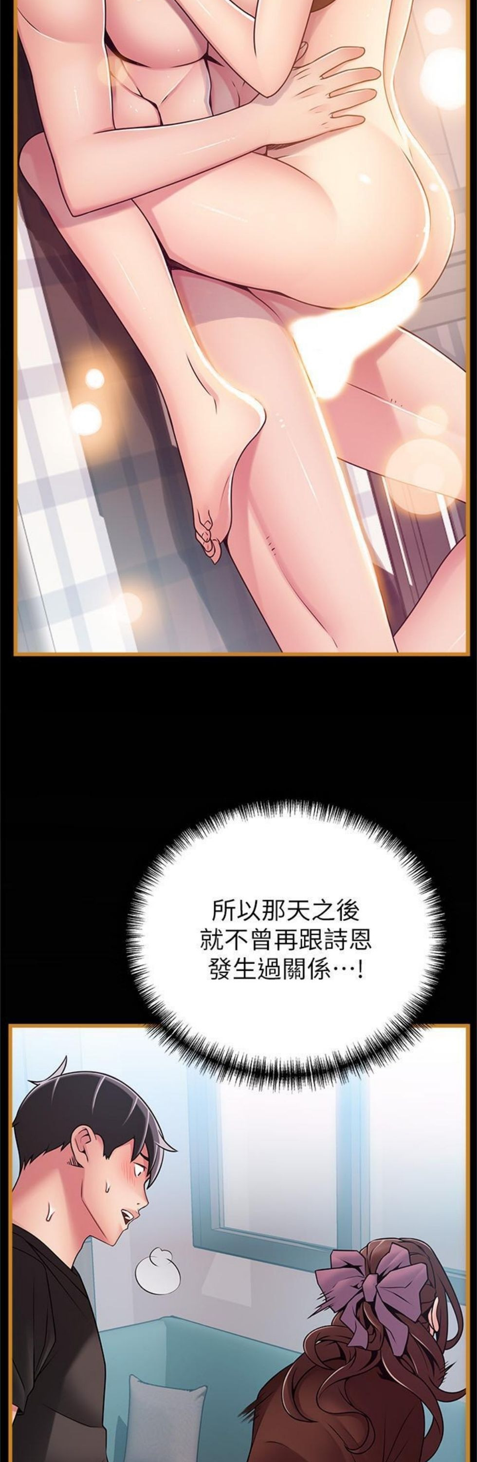 （週7）弱點 1-83 中文翻譯（更新中）全集