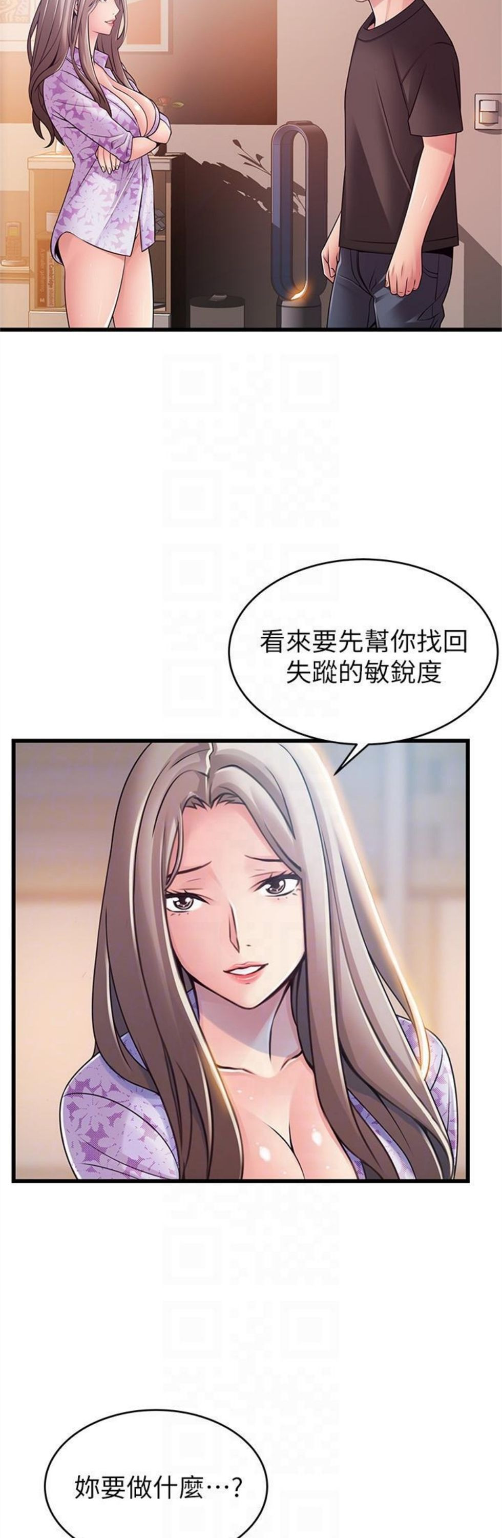 （週7）弱點 1-83 中文翻譯（更新中）全集